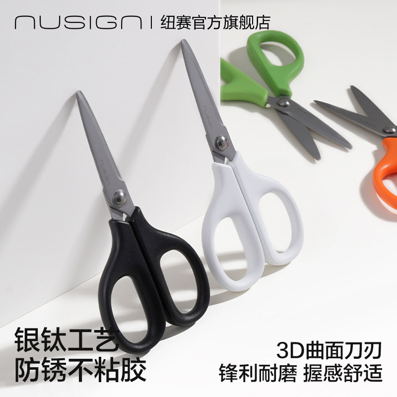 纽赛银钛省力圆头剪刀不易粘胶