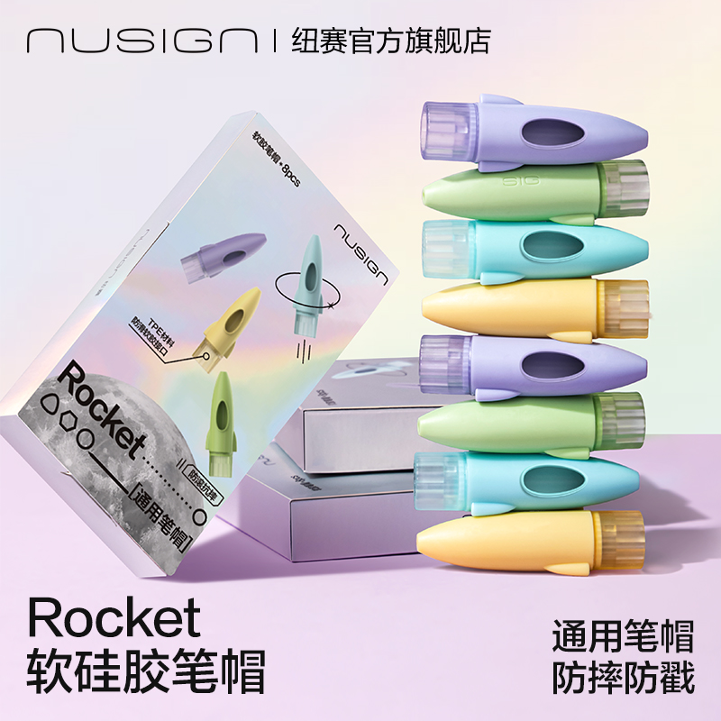 纽赛铅笔帽保护套延长器防摔防吞