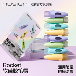 Nusign纽赛铅笔帽笔套铅笔延长器透明保护套一二年级小学生幼儿园初学儿童男女孩笔盖笔防摔帽防误吞铅笔帽