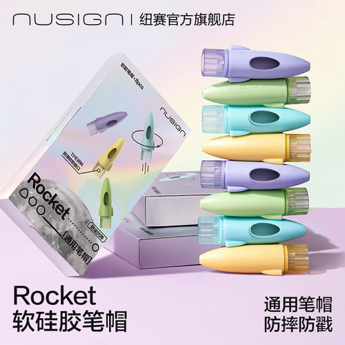 纽赛铅笔帽保护套延长器防摔防吞