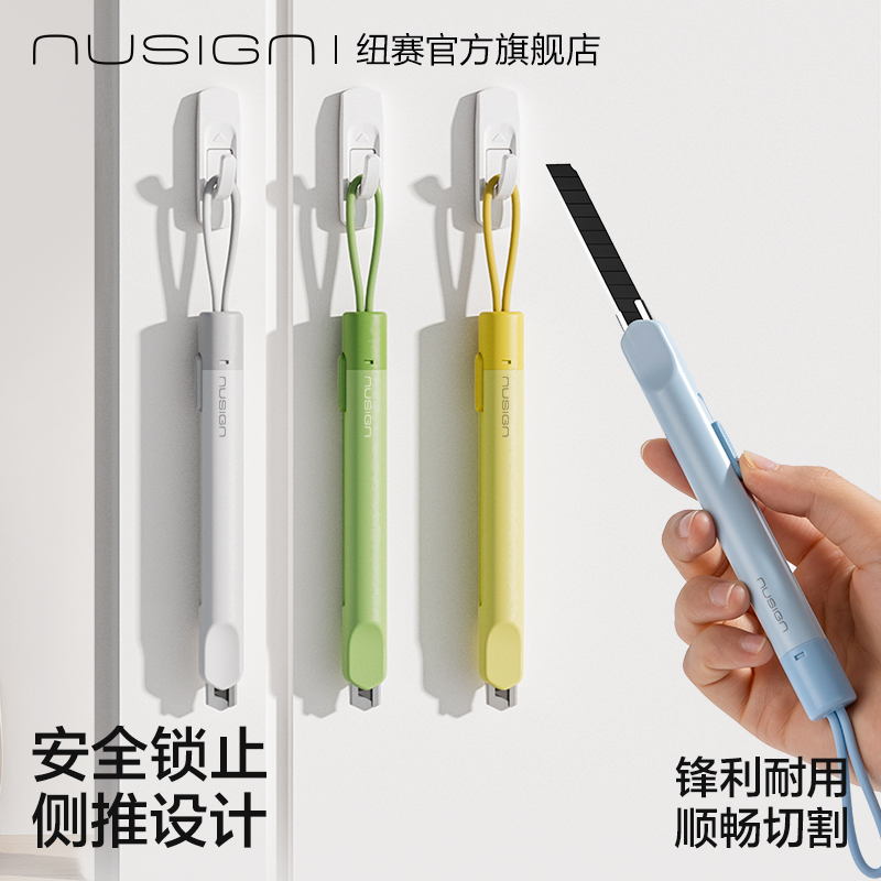 得力纽赛高颜值美工刀开箱快递刀