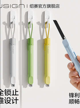 Nusign纽赛拆快递刀不伤手作手工刀刻笔刀高颜值学生得力美工刀片小刀笔刀小型开箱刀迷你拆快递包裹专用神器