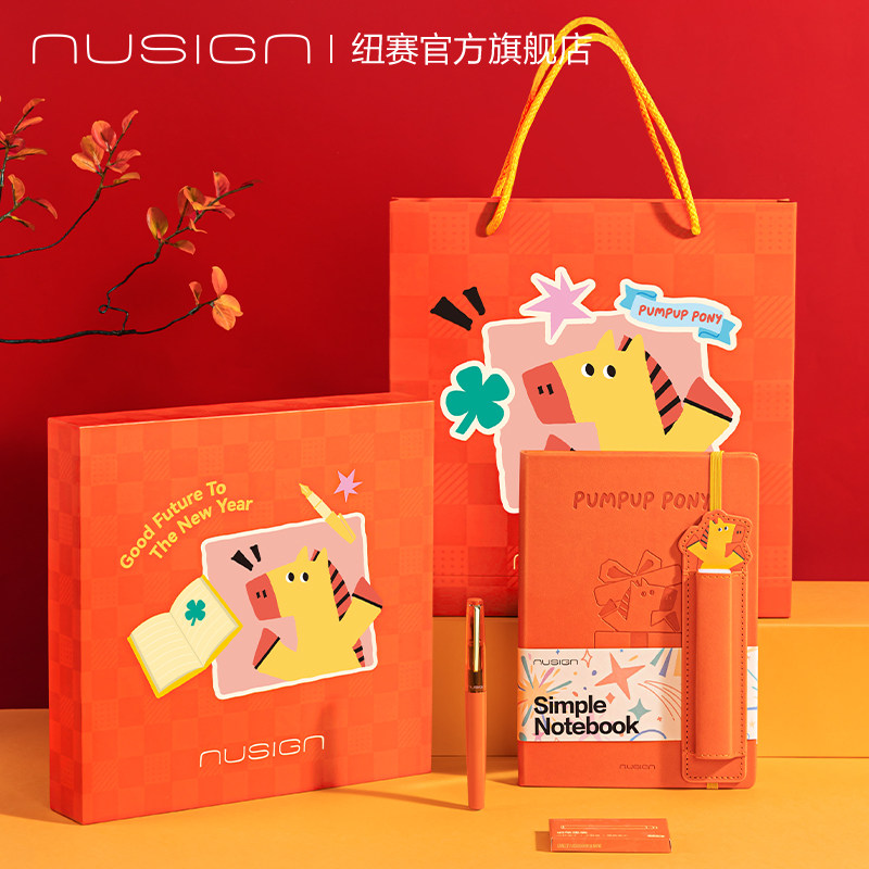 【天猫U先】Nusign纽赛马年限定学生钢笔本套装礼盒