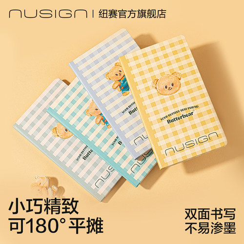 纽赛黄油小熊联名随身口袋本手账