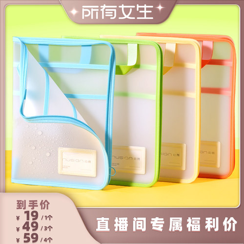 纽赛学科拉链袋科目分类袋收纳袋