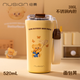 黄油小熊咖啡杯保温杯女生大容量水杯杯子节日礼物 nusign纽赛