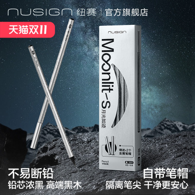 纽赛星际银圆杆优质黑木铅笔