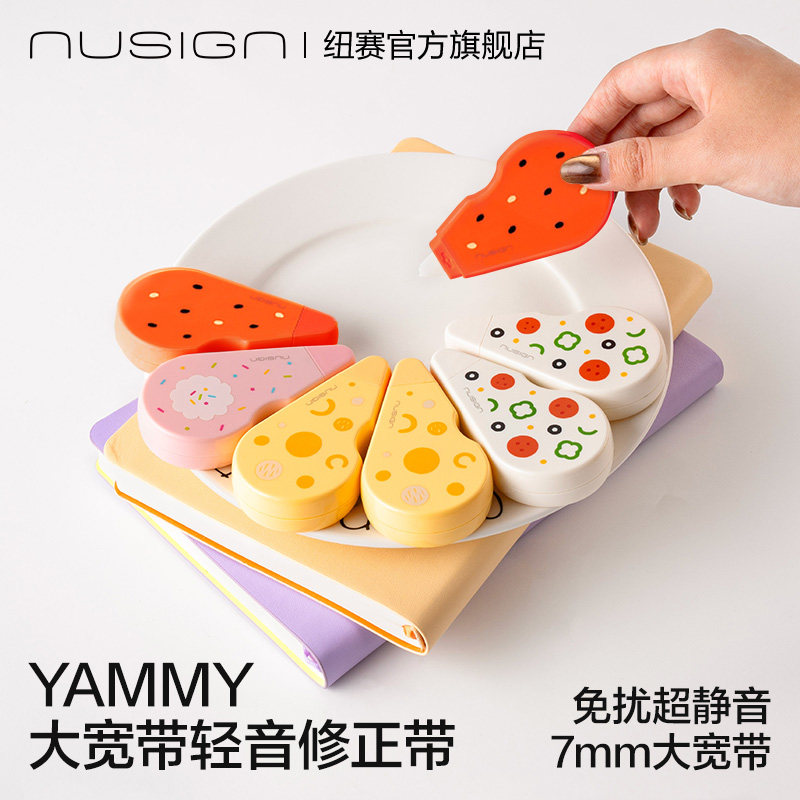 纽赛YAMMY大宽带静音修正带12m
