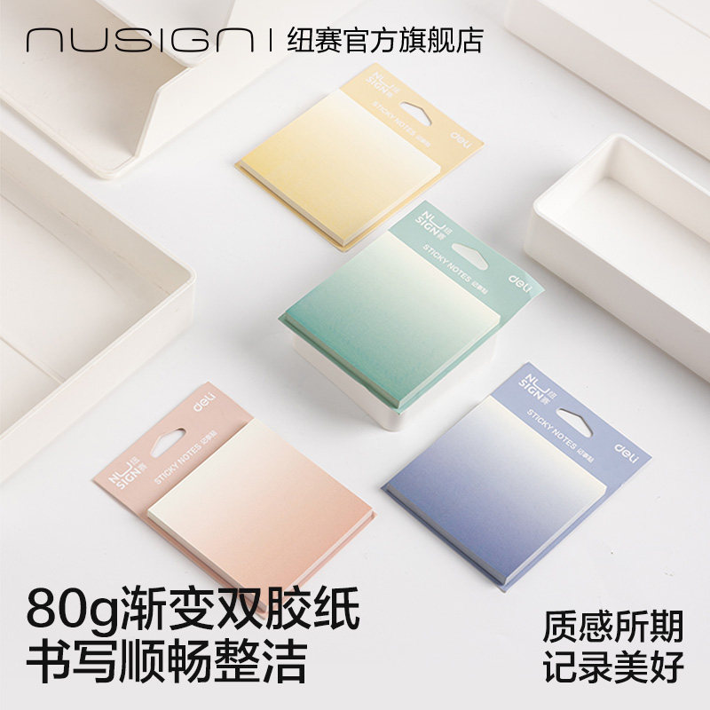 nusign纽赛便利贴彩色小条便签贴