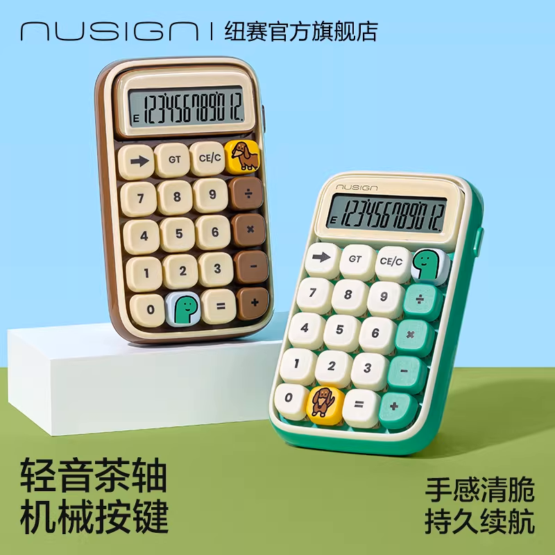 Nusign纽赛乔古漫联名计算器轻音机械按键办公室专用办公大学生高颜值可爱创意joguman小恐龙小学初中生