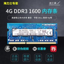 全新正品海力士DDR316004g8g笔记本内存条DDR3L兼容华硕联想HP
