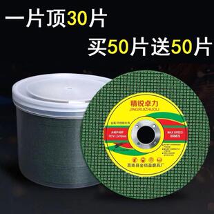 德国品质切割片割片100磨机107砂轮金属不锈钢切片双网超薄新款电