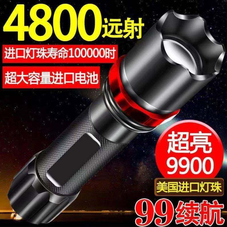 超亮手电筒强光远射可充电多功能家用手电户外手电筒led防水骑行