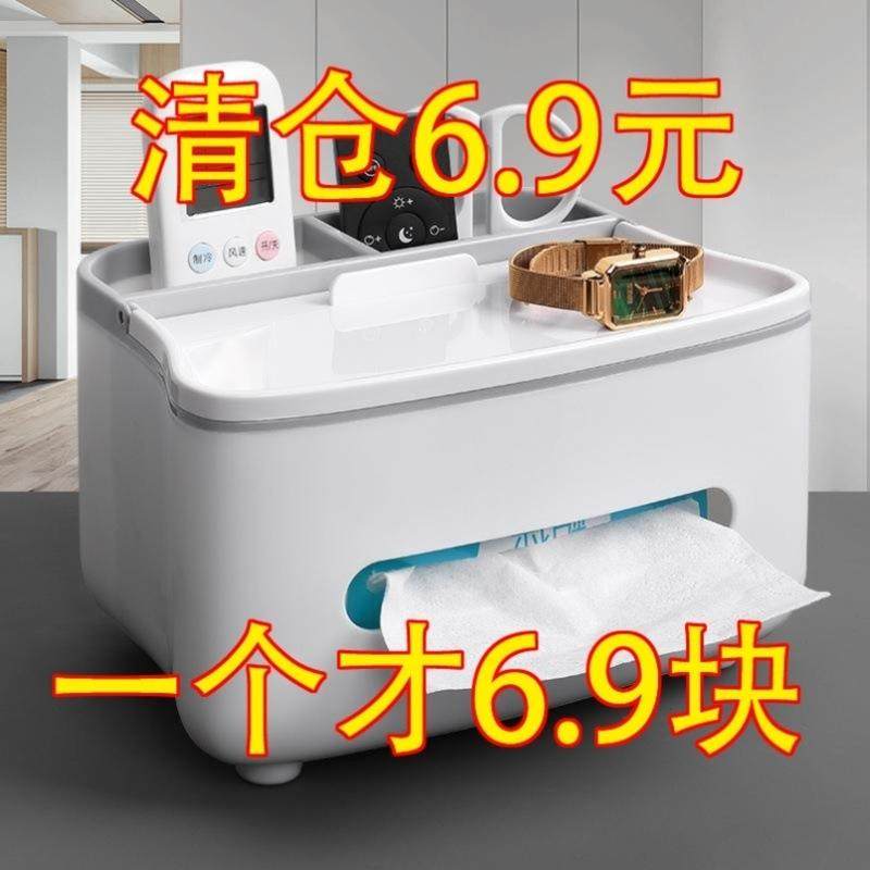 家用纸巾盒抽纸盒茶几客厅创意简约高轻奢多功能桌面遥控器收纳盒