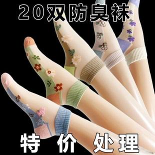 夏天冰丝袜子女短筒水晶袜玻璃丝短袜绣花卡丝船袜超薄透气防勾丝