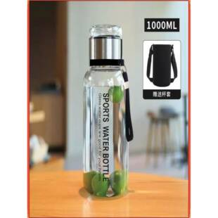 【送杯套】1L墩墩桶杯套大容量玻璃杯便携茶水分离玻璃水杯