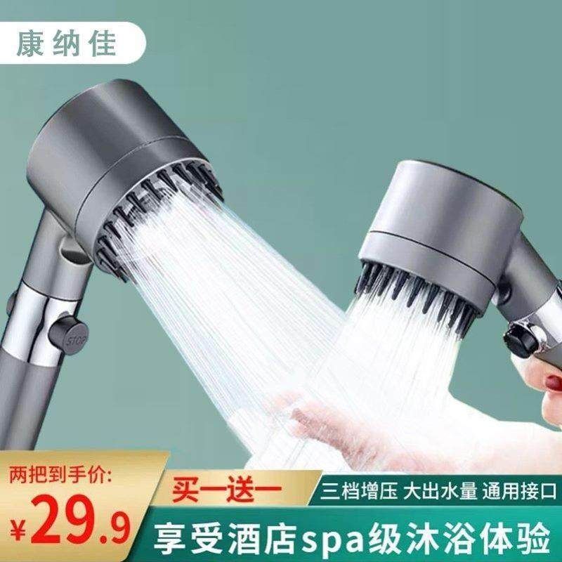 【买1送1】康纳佳戴喷增压按摩花洒家用手持强劲增压淋浴喷头过滤,家庭/个人清洁工具,花洒/淋蓬头,淘宝优惠券,粉丝福利购,淘宝优惠卷