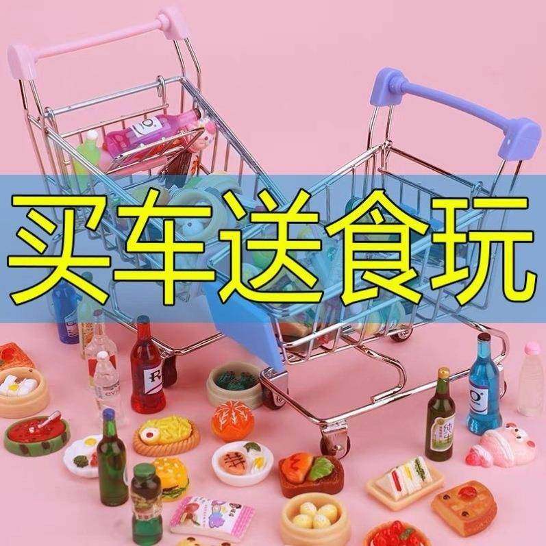 儿童手推车仿真迷你购物车超市玩具车过家家食物创意金属模型摆件,玩具/童车/益智/积木/模型,过家家玩具,淘宝优惠券,粉丝福利购,淘宝优惠卷