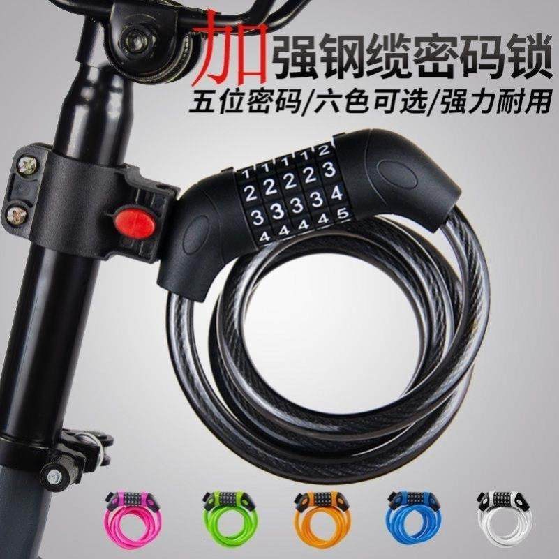 自行车密码锁山地单车防盗便携电动车固定链条环形锁装备配件大全
