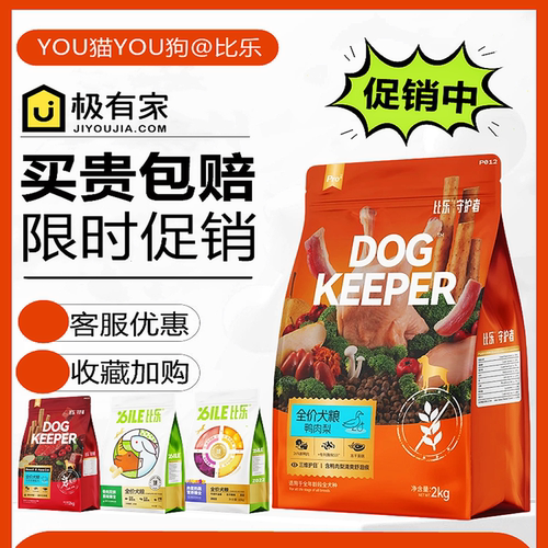 比乐守护者Pro鸭肉梨/牛肉蓝莓