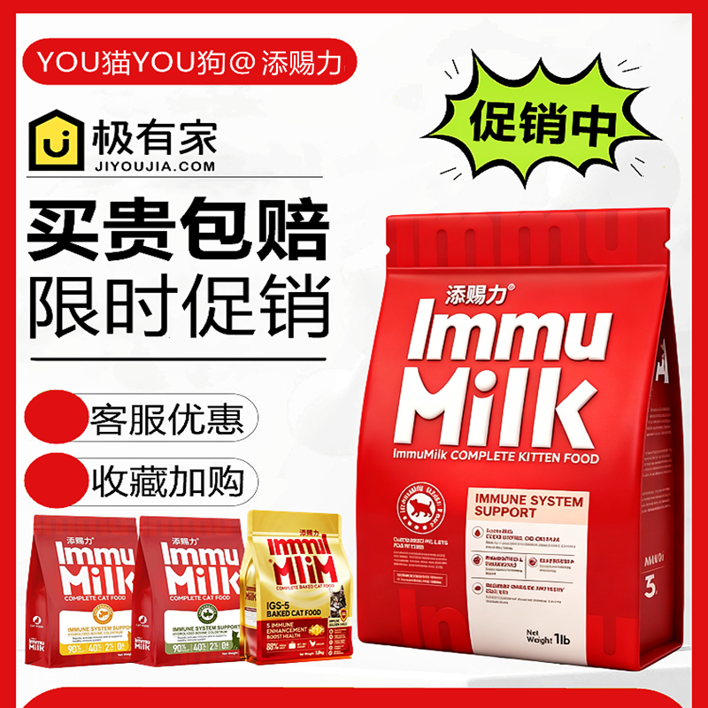 添赐力猫粮免疫幼猫奶糕烘焙全价全期无谷鸡肉鸭肉牛肉免疫主食粮,宠物/宠物食品及用品,猫全价冻干粮,淘宝优惠券,粉丝福利购,淘宝优惠卷