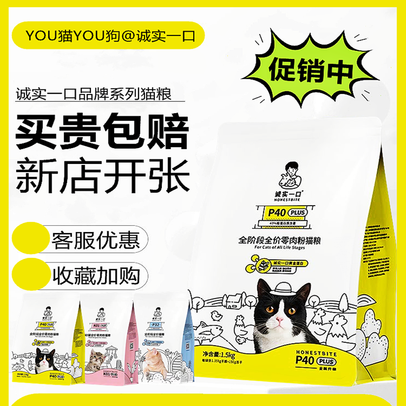 诚实一口p40乳鸽鹅肉七种鱼鲜肉