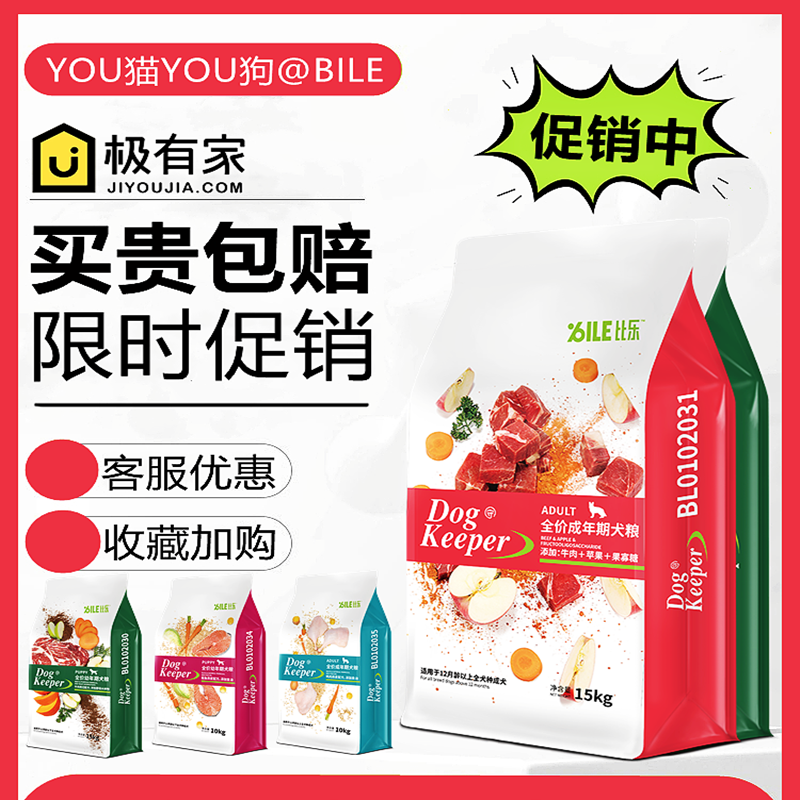 比乐守护者牛肉苹果鸭肉燕麦南瓜