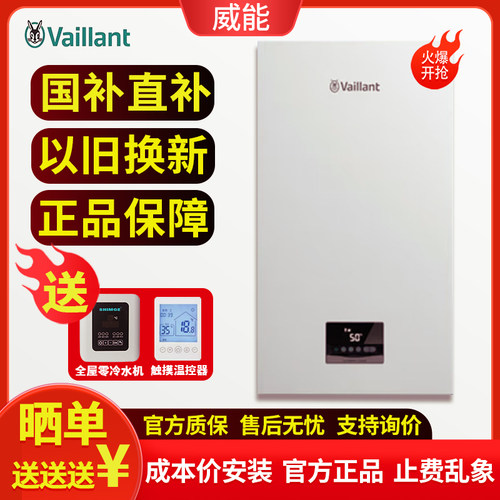 德国燃气壁挂炉天然气采暖热水