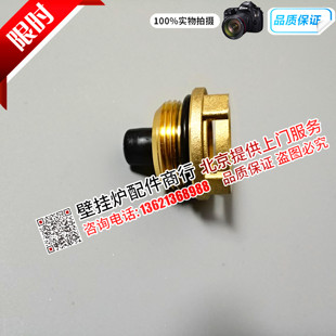 海顿 阀芯 海尔 万和 小松鼠燃气壁挂炉 采暖炉三通阀马达 配件