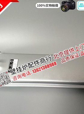 依玛燃气壁挂炉水箱稳压箱