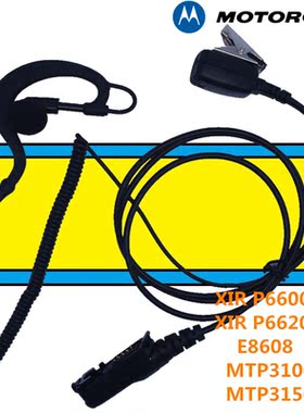 摩托罗拉对讲机XIR P6600 6620 MTP3100 3150 3250 XIRP6600i耳机