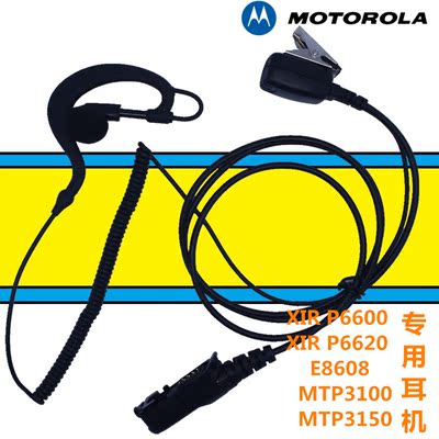 摩托罗拉对讲机XIR P6600 6620 MTP3100 3150 3250 XIRP6600i耳机