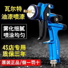 Súng phun Walter Walter chính hãng của Đức Súng phun sơn xe SEBA tấm súng phun kim loại đầu phun sơn xịt súng phun sơn xịn