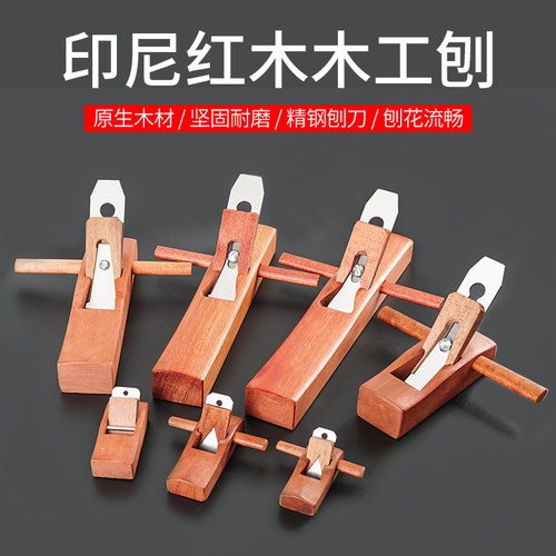 红木木工刨子老木匠工具手工刨手创手创子木刨木工刨修边推迷你刨