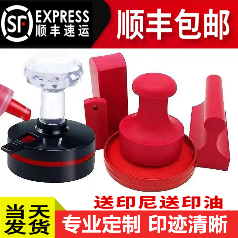 印章刻章定制印订制作张刻字做光敏印章定做私章圆章订做盖章定刻_虎窝淘