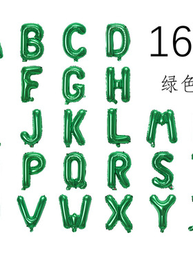 16英寸绿色字母A-Z 数字0-9 铝膜气球 生日 订婚结婚派对布置装饰