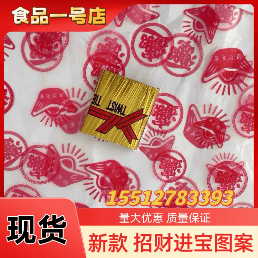 opp新款元宝图案红心袋可定制