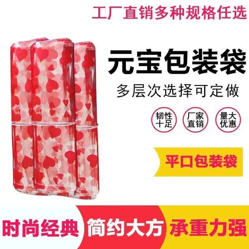 金条元宝opp心型包装可定做