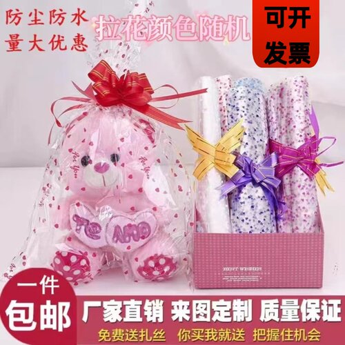 opp礼物娃娃包装袋送拉花透明
