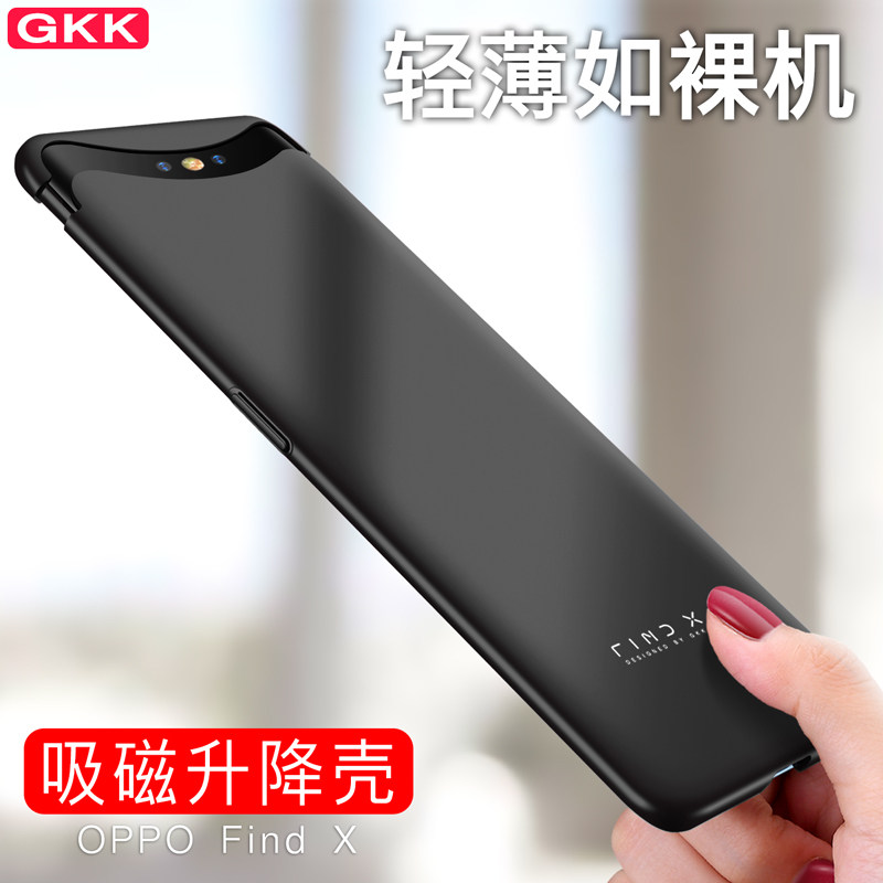 OPPOfindx手机壳磨砂超薄fdx曲面屏全包边防摔保护摄像头潮牌男高档女新款时尚磁吸升降oppofind x硬外后壳套