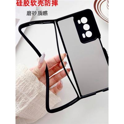 适用荣耀magicv2折叠屏手机壳硅胶透明软壳magicv2新款至臻版连一体全包防摔保护套荣耀v2磨砂超薄majic外男