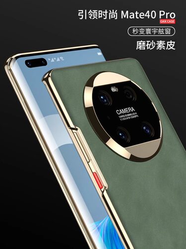 适用华为mate60pro手机壳超轻薄商务50POR翻毛皮后盖40E电镀素皮软外壳mate30pro防摔镜头全包高级裸机保护套
