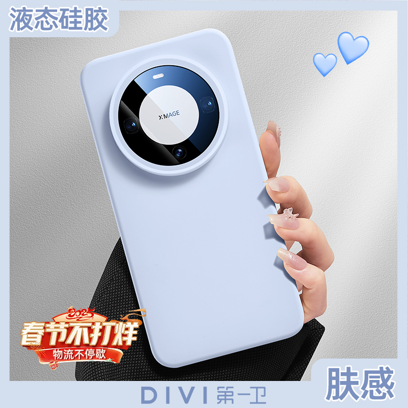 第一卫适用华为mate60pro手机新款壳液态硅胶mate70pro+保护套m60网红爆款mate50pro超好看2025新年por软防摔