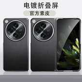 适用于oppofindn3手机壳findn2折叠屏新款 全包防摔素皮高档女男商务皮套 n3典藏版 保护套超薄电镀oppo find