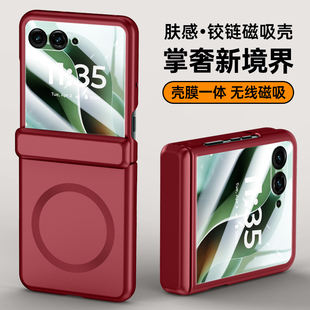 适用motorazr60/50手机壳肤感弹簧铰链新款摩托罗拉razr60ultra保护套无线磁吸折叠屏自带高清钢化膜全包防摔