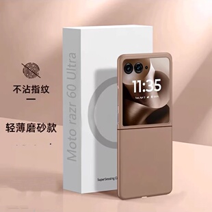 适用于摩托罗拉60Ultra手机壳超薄磨砂Motorola Razr60外壳折叠屏50ultra防摔全包外壳5G防指纹纯色