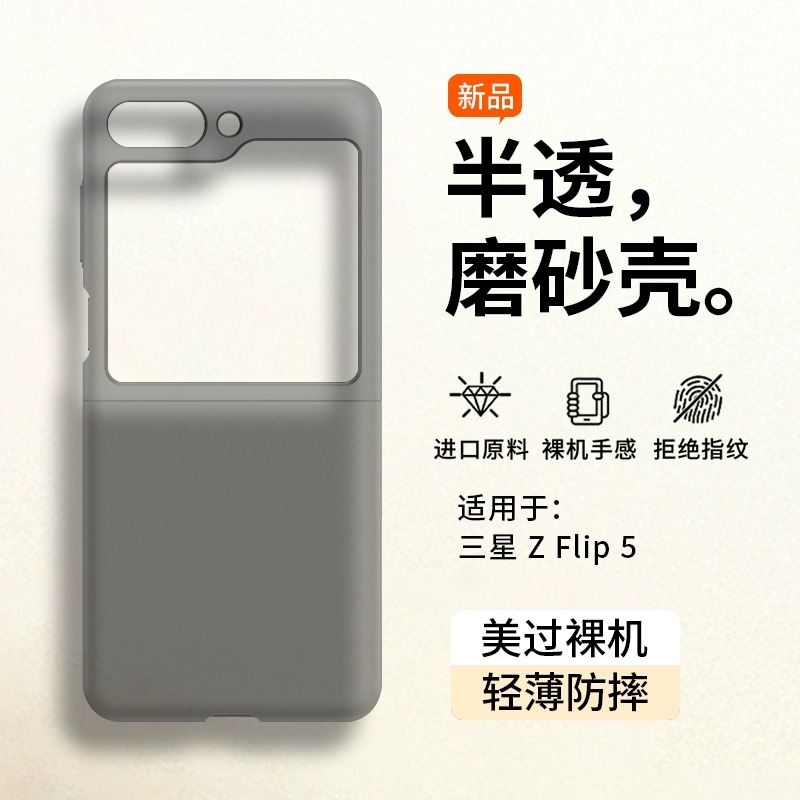 适用三星zflip6手机壳新款超薄磨砂Galaxy Z Flip6保护套折叠屏全包防摔zflip5外壳简约高级感男生filp女士