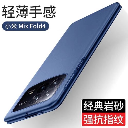 适用于小米mixfold4手机壳新款MIX FOLD3折叠屏超薄磨砂保护套全包防摔fold2外壳纯色简约5G男女限量高级感