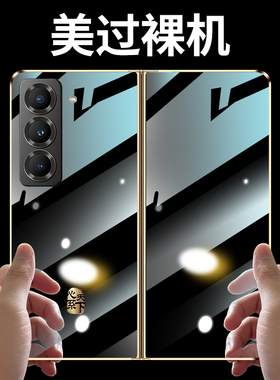 适用三星w25手机壳新款折叠屏W24心系天下超薄透明保护套w23镜头全包防摔高档zfold6硬壳flod5高级感22男女款