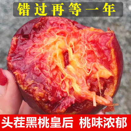 桃子水蜜桃新鲜水果应季超甜正宗血桃毛桃时令孕妇血丝蜜桃5斤
